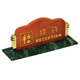 新僑 DXQ-29C 大堂服務(wù)指南牌
