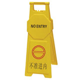 不準進內告示牌[中號]
