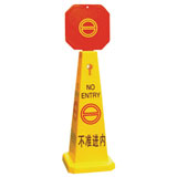 不準(zhǔn)內(nèi)進(jìn)告示牌