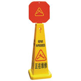 正在維修告示牌