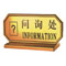 瑞寶 LB-4 問(wèn)詢牌 酒店問(wèn)詢牌