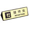 新僑 DXQ-29B 三角木臺座牌